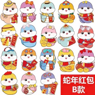 sỉ 1000 cái lixi chipi mẫu 2025 nhiều mẫu nhiều hình may mắn