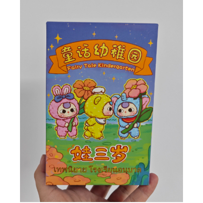 [CHÍNH HÃNG, SẴN HÀNG] BABY THREE MẪU GIÁO KINDERGARTEN BLIND BOX, BB3 ...