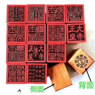 Con Dấu Đạo Giáo - Ấn Triện Mộc Thái Thượng Lão Quân - Ngọc Hoàng Đại Đế