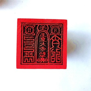 Con Dấu Đạo Giáo - Ấn Triện Mộc Thái Thượng Lão Quân - Ngọc Hoàng Đại Đế