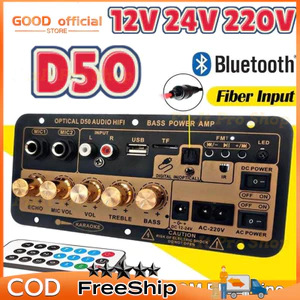 Bộ khuếch đại đầu vào sợi quang 900W 12V24V220V Bộ khuếch đại âm thanh nổi Bluetooth kỹ thuật số D50 Loa siêu trầm Karao