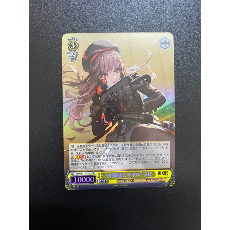 [Weiss Schwarz] Thẻ bài Nikke: Goddess of Victory nhân vật Rapi card SR ...