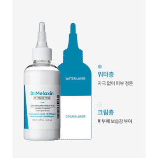 Bộ dưỡng da làm sáng, mờ thâm DR.MELAXIN Tx Line