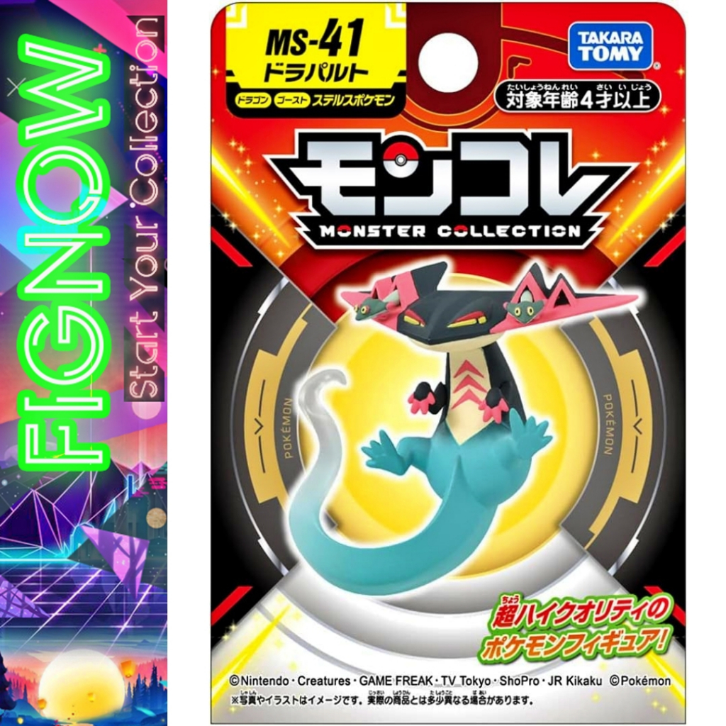 Figura Dragapult Pokemon Takara Tomy Monocolle Ms-41 | Cuotas sin interés