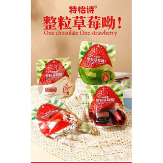 [sẵn hàng] socola bọc dâu gói 32gr saleeeee