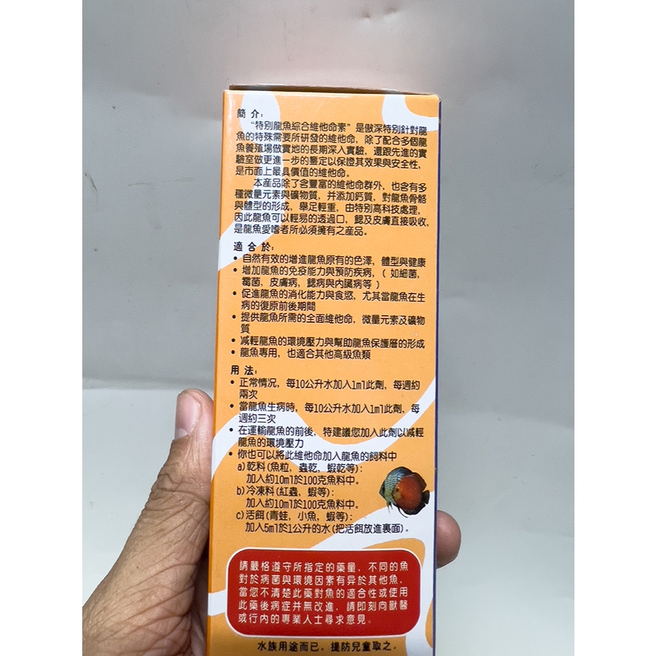 SPECIAL AROWANA VITAMIN COMPLEX OCEAN FREE SỐ 8 CHO CÁ RỒNG 150ML
