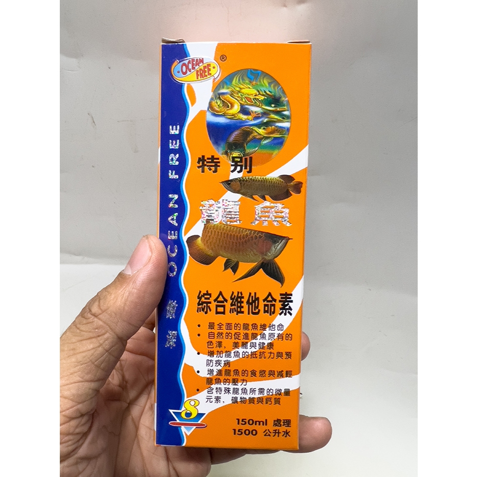 SPECIAL AROWANA VITAMIN COMPLEX OCEAN FREE SỐ 8 CHO CÁ RỒNG 150ML