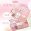 Bảng phấn mắt má tạo khối 12 ô 4 in 1 Gogotales Heart Racing nhũ sáng mịn GT724 14.6g