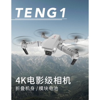 Drone E88 Mini Camera 4k Folding Drone Được trang bị Camera kép 4k - Điều khiển từ xa Camera lai.