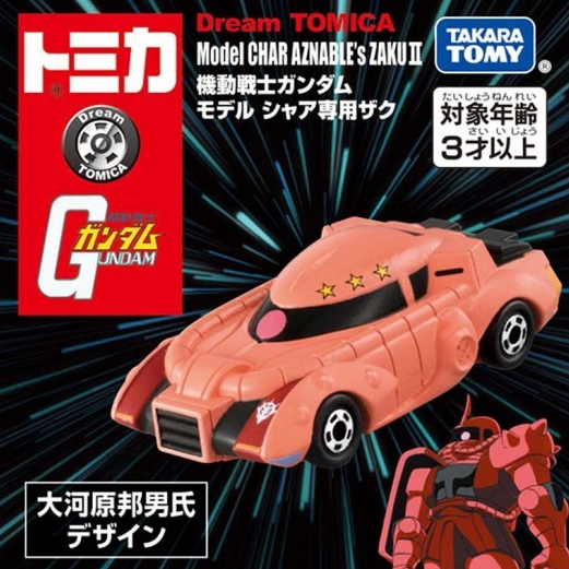 MG 1/100 MS-06S Zaku II | Bandai Gundam Gunpla | LA Scale Model