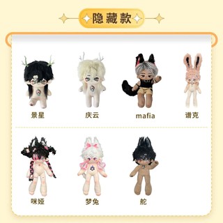 [ORD] Blindbox 2 doll không thuộc tính 20cm 30cm - Blind box búp bê tóc tơ 20cm 30cm có tai và đuôi