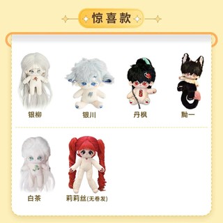 [ORD] Blindbox 2 doll không thuộc tính 20cm 30cm - Blind box búp bê tóc tơ 20cm 30cm có tai và đuôi