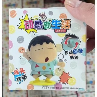 Đồ Chơi Bé Shin Quẩy Cực Sung – Có Dây Cót Vặn, Đồ Chơi Hoạt Hình Dễ Thương Cho Bé