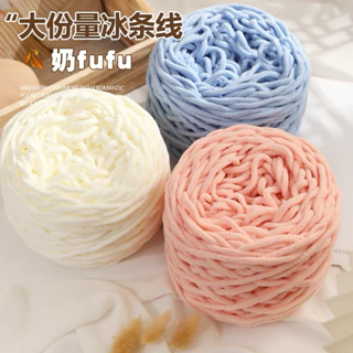 Len Nhung Đũa Nhỏ/Bông Sữa Cuộc 165g-sợi nhỏ 5mm [Len Lẻn Lèn Len Shop]