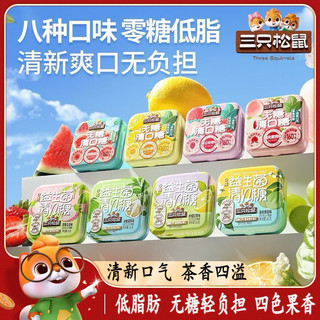 Kẹo ngậm không đường 3 Chú Sóc