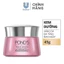 Kem sáng da đa tầng ngày/đêm Pond's Bright Miracle mờ thâm sạm với 50X Niasorcinol 45G
