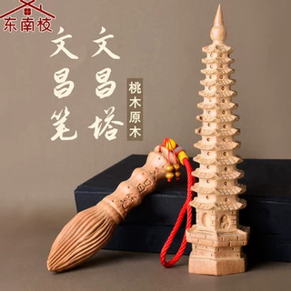 Tháp Văn Xương Phong Thuỷ - Trang Trí Bàn Học, Bàn Làm Việc Cầu May Mắn Các Loại