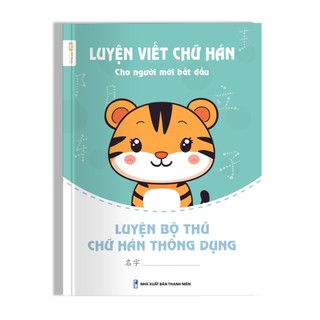 Combo vở luyện viết nét chữ Hán cơ bản, luyện viết tiếng Trung cho người mới bắt đầu