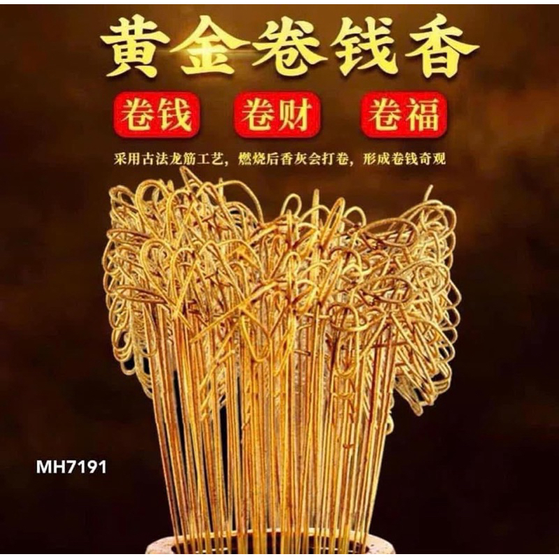 Hộp 500 Nhang Thần Tài Chiêu Lộc, Hương Thơm Nhẹ, Không Cay Mắt, Tàn Hương Vàng Ánh Kim
