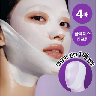 Mặt nạ nâng cơ NUMBUZIN No.9 NMN Bio Lifting-sil Full Face 2 Step Mask