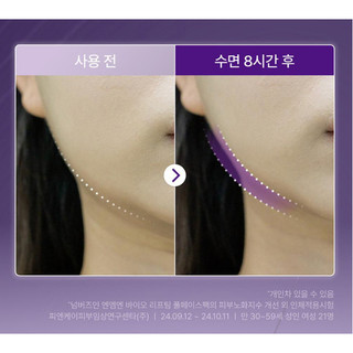 Mặt nạ nâng cơ NUMBUZIN No.9 NMN Bio Lifting-sil Full Face 2 Step Mask
