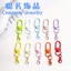 Set 10 cái móc khóa càng tôm nhiều màu