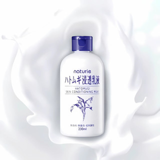 Sữa Dưỡng Ẩm Chiết Xuất Hạt Ý Dĩ Naturie Hatomugi Kem Dưỡng Ý Dĩ Dưỡng Da Mềm Mịn, Làm Mờ Nếp Nhăn Nhật Bản (230ml)