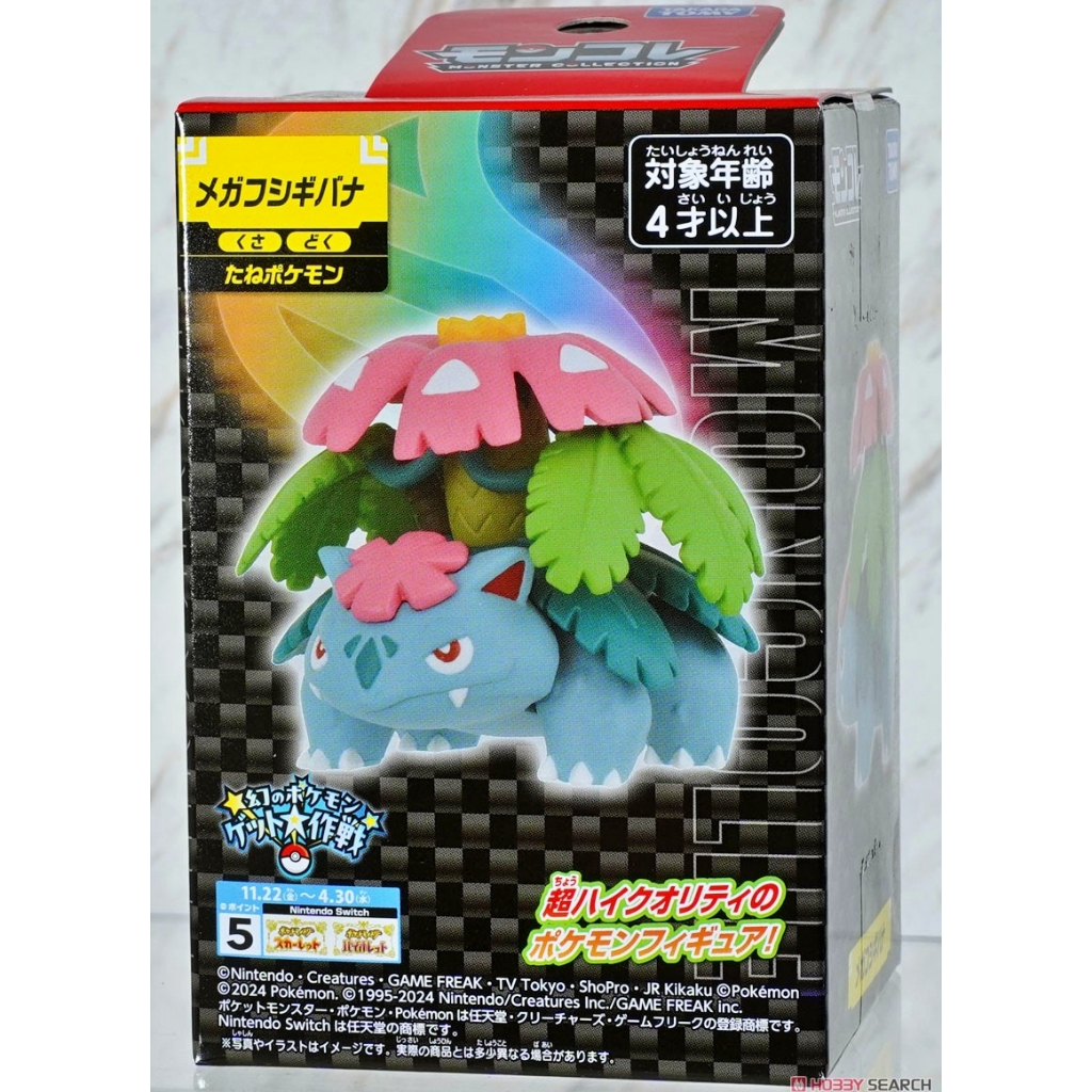 Pokemon Moncolle Mega Venusaur | Figura Collezionabile Alta Qualità, Altezza 5 Cm, Regalo Per Bambini E Fan - 6