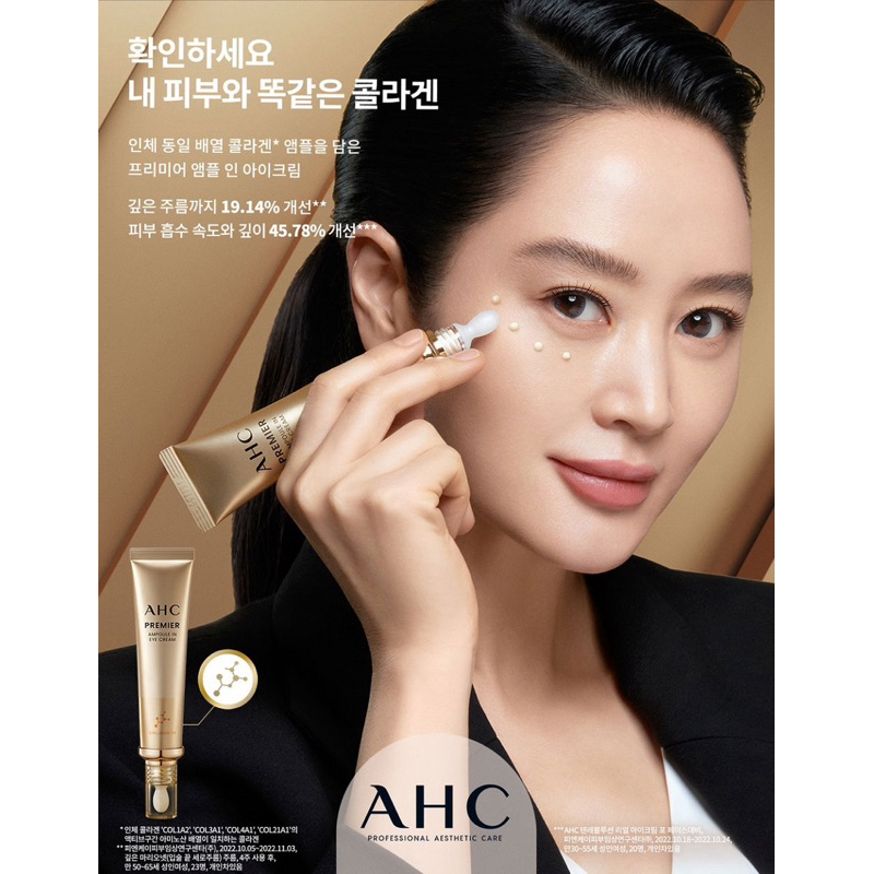 Kem Dưỡng Mắt AHC Eye Cream For Face – Mờ Nếp Nhăn, Dưỡng Ẩm, Săn Chắc Da, Chống Lão Hóa