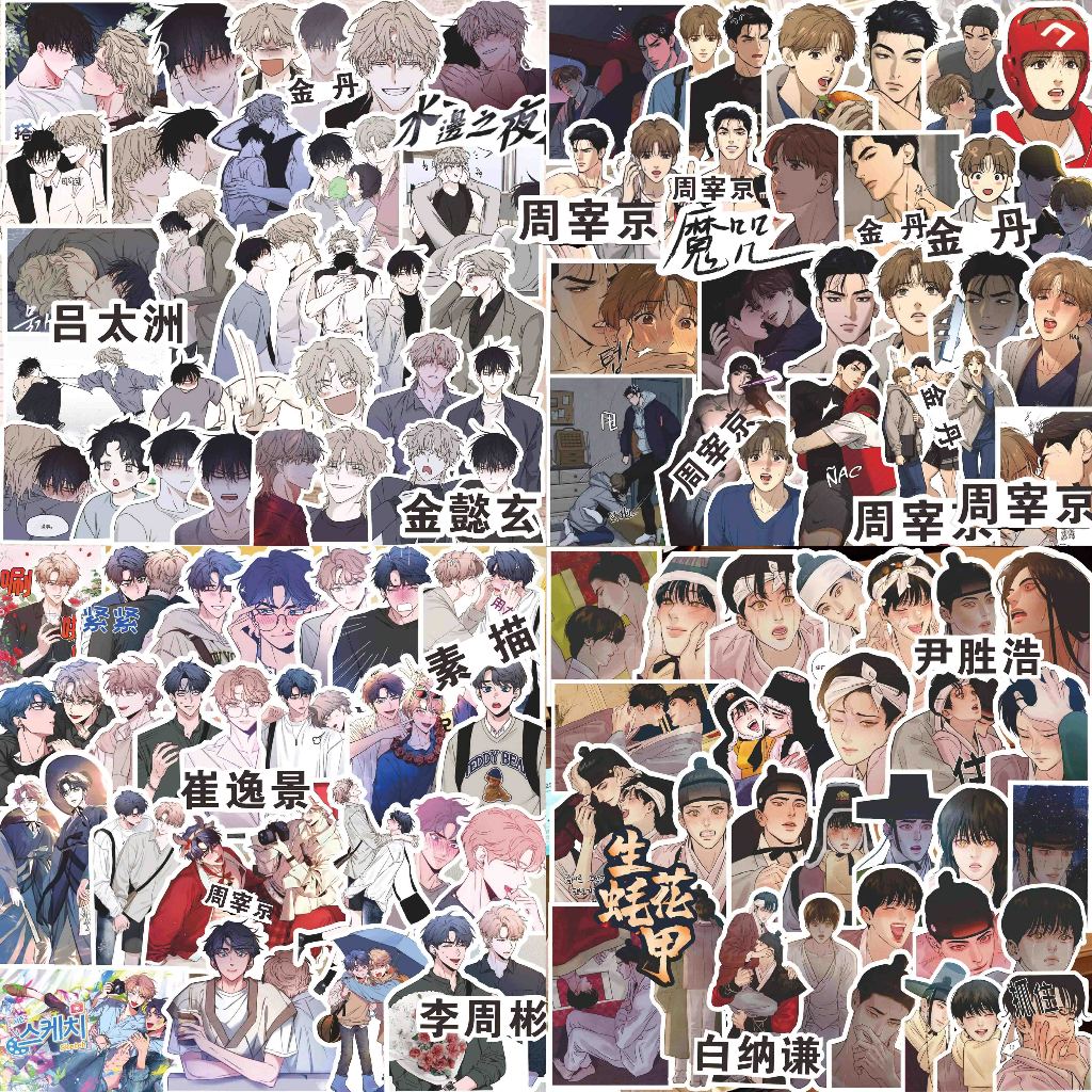 Bộ 70 Sticker Korean card anime Comics BL Manhwa BoyLove Jinx Low ...
