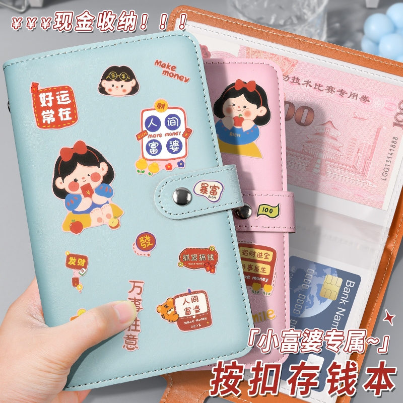 Sổ quản lý chi tiêu, Sổ đựng tiền tiết kiệm hiệu quả thông minh túi Zip bảo quản tiền hiệu quả