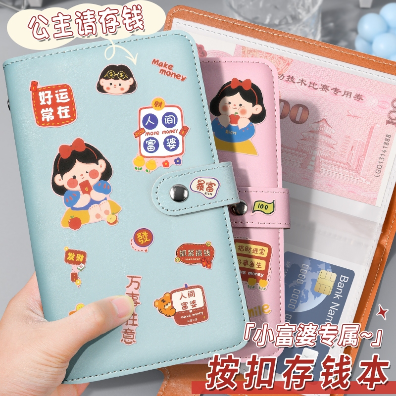 Sổ quản lý chi tiêu, Sổ đựng tiền tiết kiệm hiệu quả thông minh túi Zip bảo quản tiền hiệu quả