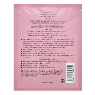 Mặt nạ E-SPECIAL BEAUTY WHITE MASK Hỗ Trợ Dưỡng trắng Làm Trắng Da Giúp Da Căng Bóng Suốt Ngày Dài 20ML/miếng