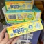 Kem Bôi Vết Côn Trùng Đốt Cắn BUMOOLY KID CREAM Hàn Quốc Cho Bé từ 1 Tháng Tuổi - 25g