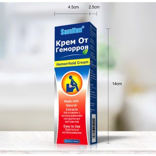 kem bôi trĩ (SUMIFUN) 20g kháng khuẩn giảm các triệu chứng của trĩ và giúp teo bũ trĩ hiệu quả