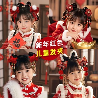 IK Set 2 Kẹp Tóc Tết Cực Xinh Phong Cách Trung Hoa Ngày Tết K421