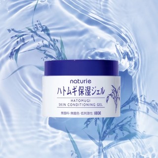 Kem dưỡng ẩm Ý Dĩ Naturie Hatomugi Skin Conditioning Gel (180g)