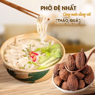 Thảo quả 500g, hàng loại 1, quả to, thơm, sạch, gia vị nấu phở, nấu lẩu chuẩn vị