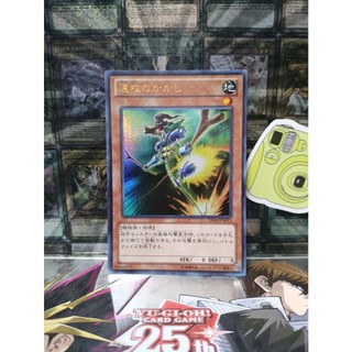 [ Đậu Phộng ] Thẻ Bài Mint90 Yugioh OCG - Swift Scarecrow