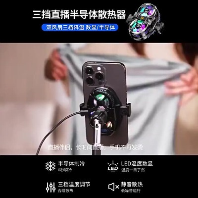 Quạt Tản Nhiệt HZYNA SL07 Cao Cấp - Sò Lạnh chơi game phát trực tiếp livestream với quạt kép làm mát nhanh chóng .