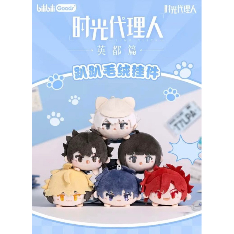 [HÀNG ĐẶT TRƯỚC] Link Click - Time Agent - Móc khoá doll - HÀNG CHÍNH ...