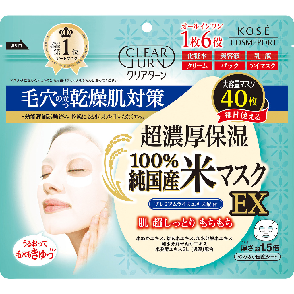 Mặt nạ gạo KOSE COSMEPORT CLEAR TURN Pure Domestic Rice Mask EX 40 ...