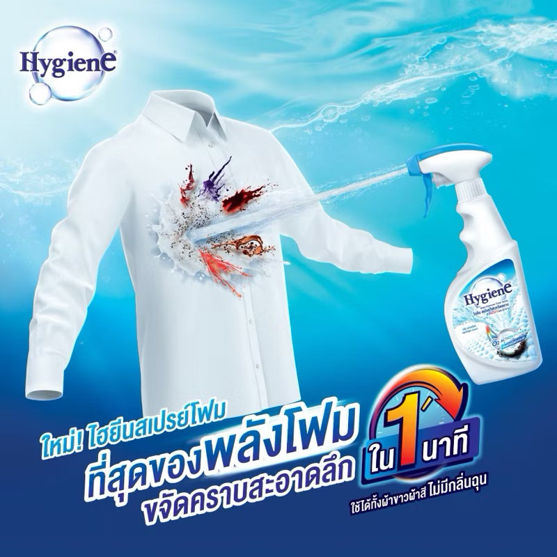 Xịt Tẩy Trắng Quần Áo Hygiene Thái Lan Loại Bỏ Vết Bẩn Cứng Đầu 500ml-HT House
