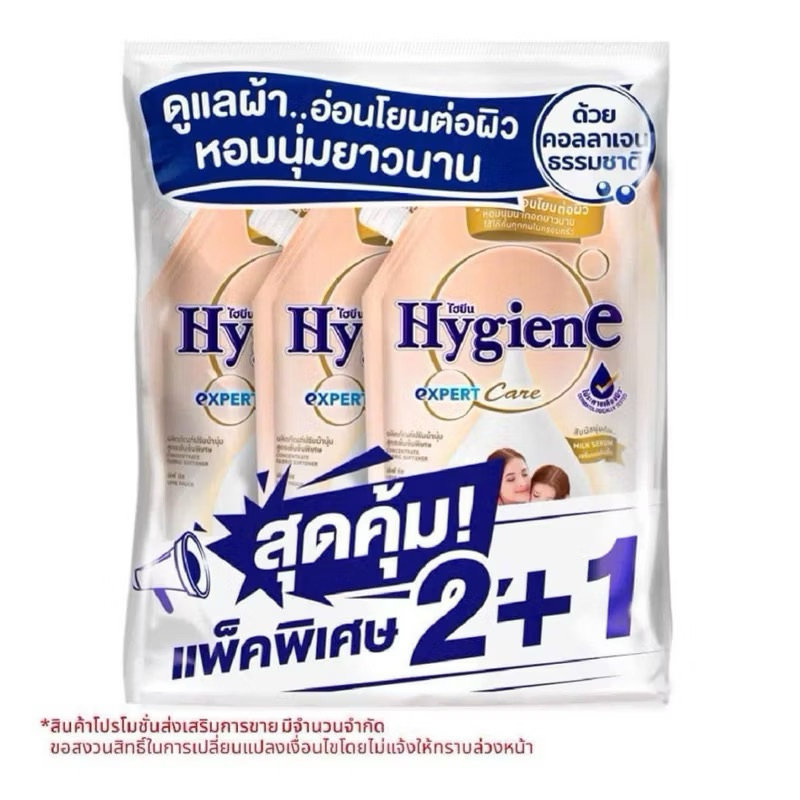 Combo 2+1 Nước Xả Vải Hygiene siêu đậm đặc lưu hương lâu 480ml/1gói