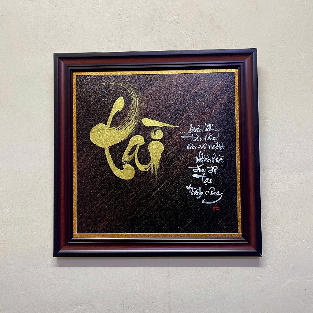 Thư pháp chữ Tài, Bản lĩnh tài năng  nên sự nghiệp