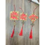 Liễng gỗ treo trang trí CÂY, GIỎ QUÀ TẾT