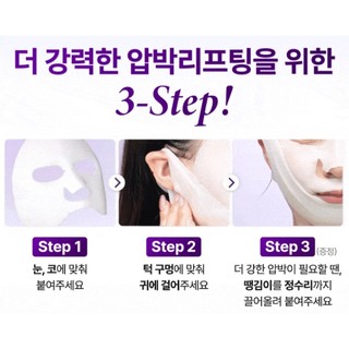 Mặt nạ nâng cơ NUMBUZIN No.9 NMN Bio Lifting-sil Full Face 2 Step Mask