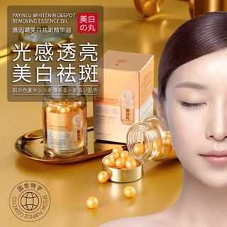 Viên Bôi Tinh Chất LANSIYI Mờ Nám Tàn Nhang Thâm Mụn, Tinh Chất Hyaluronic Acid Phục Hồi Da Trắng Da, Vân Thỏ Beauty