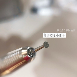 Đầu mài gel tràn - loại bỏ gel tràn quanh viền móng