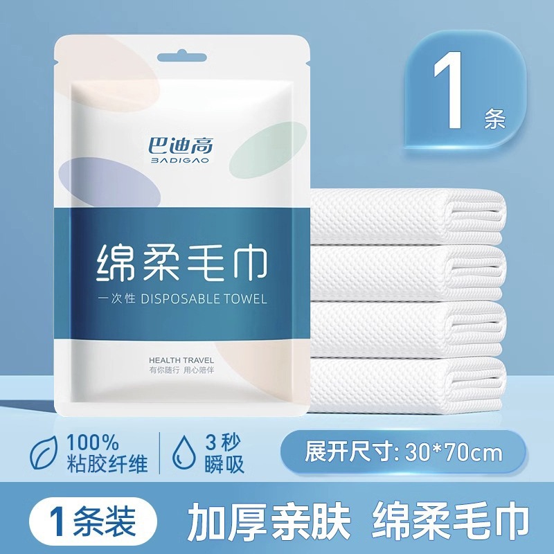 [COMBO RẺ LOẠI 1] Khăn Du Lịch Dùng Một Lần Cao Cấp, Mềm,Thấm Hút, Tiện Lợi, An Toàn Cho Mọi Loại Da